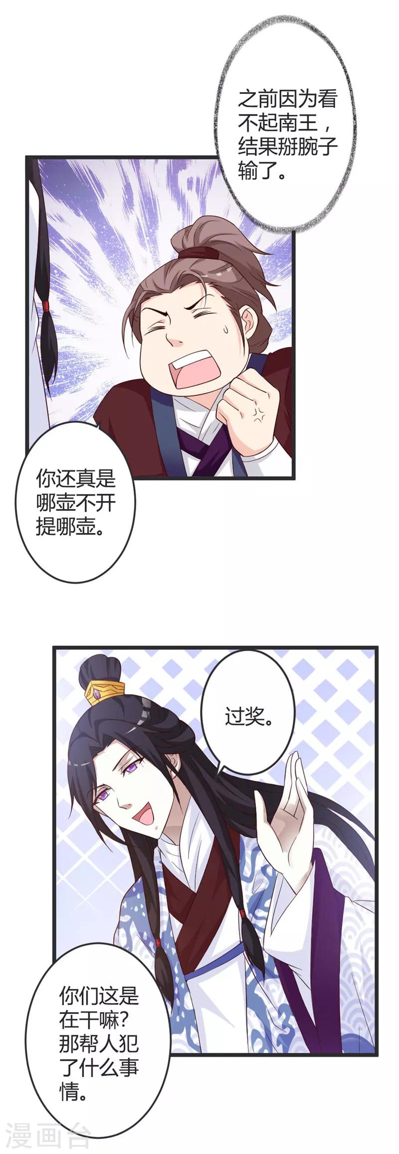 第47话12