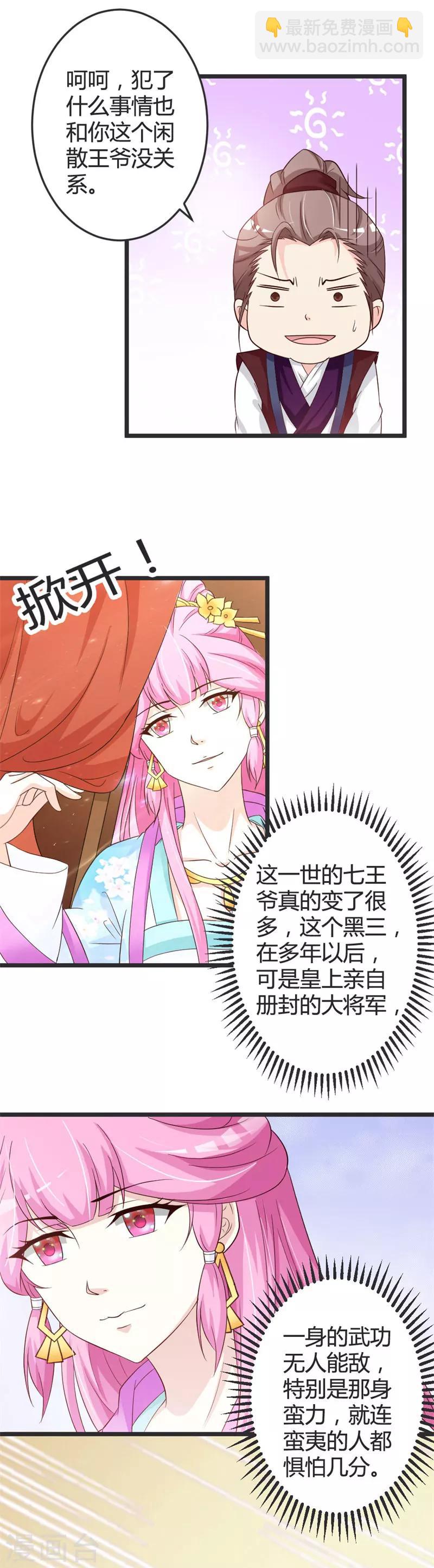 第47话13