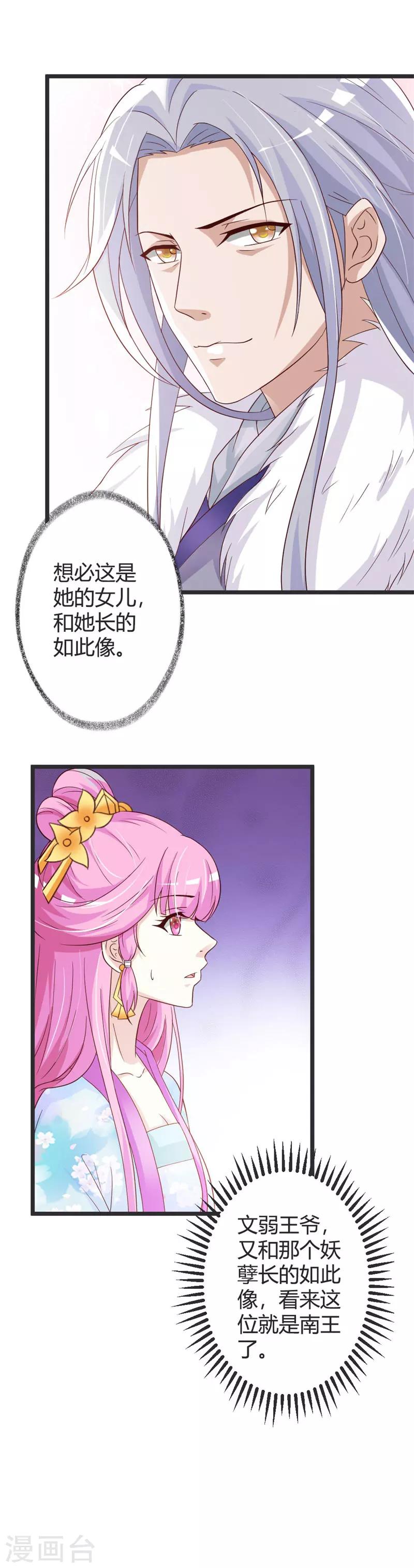 第47话15