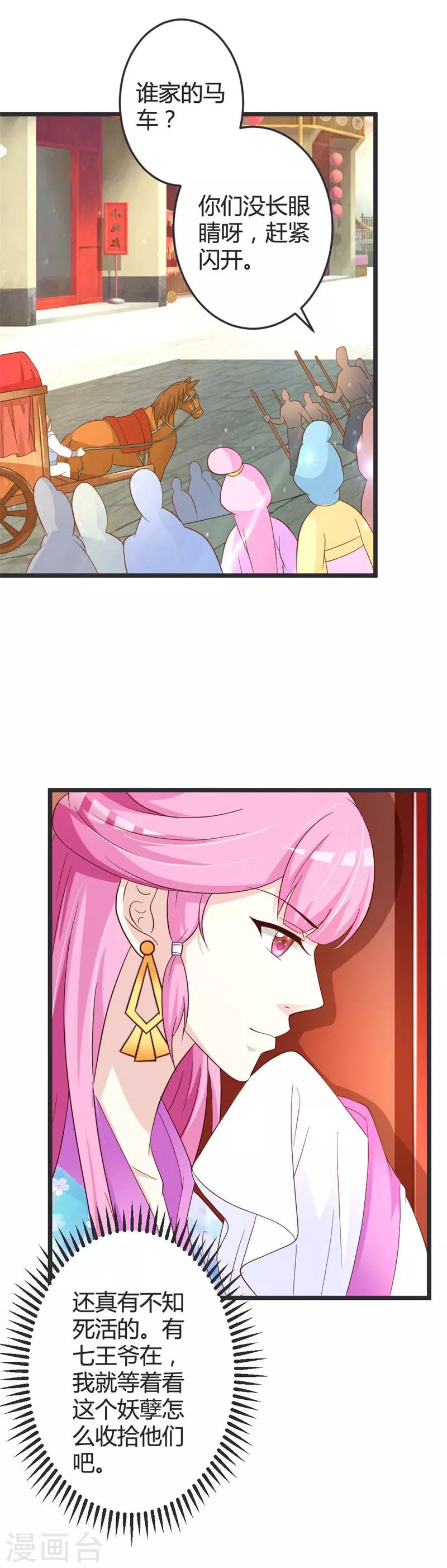 第47话2