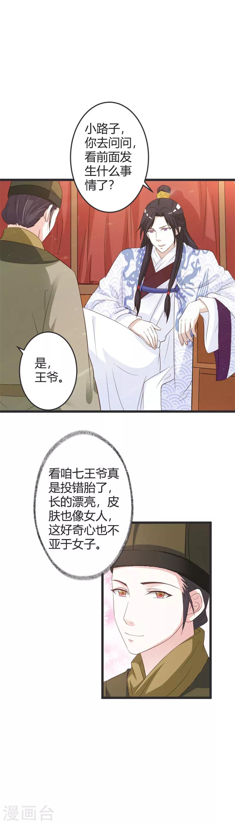 第47话3