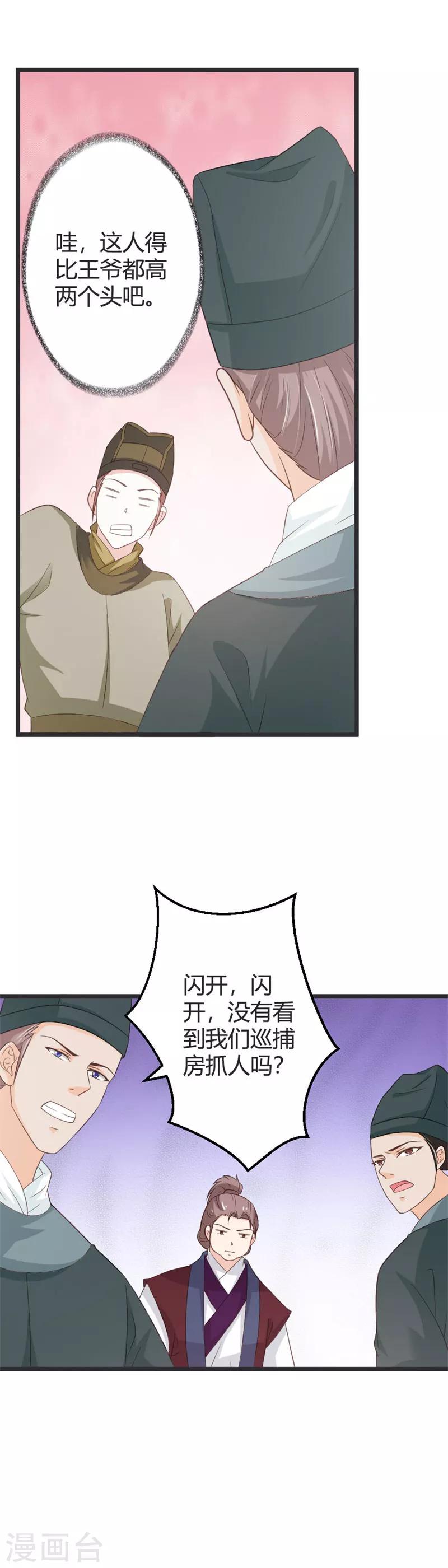 第47话4