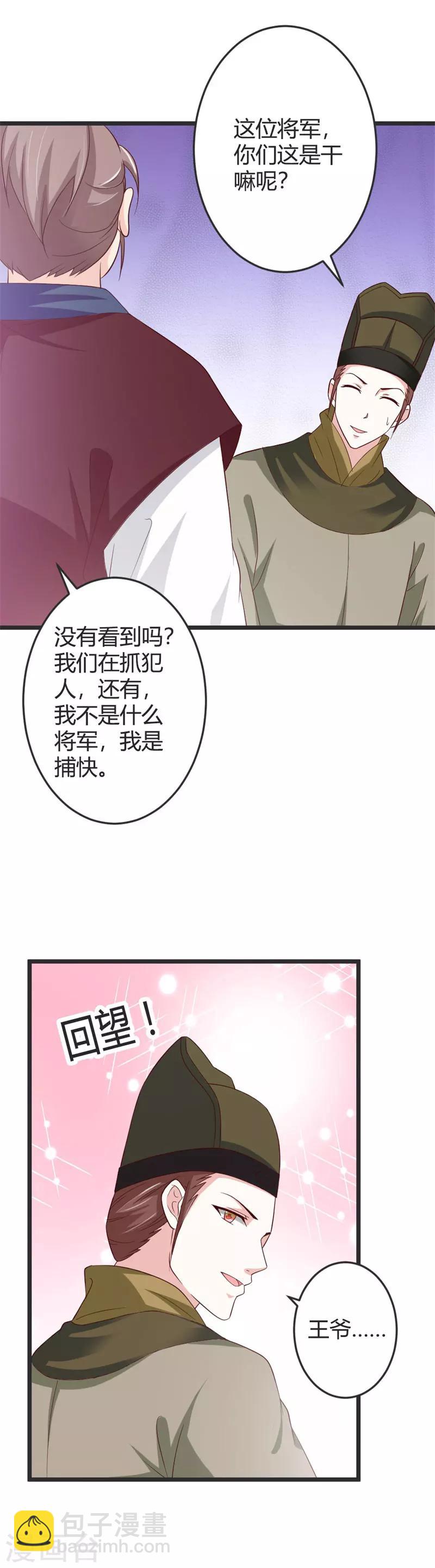 第47话5