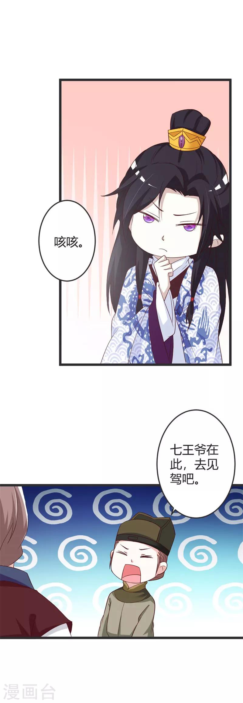 第47话6