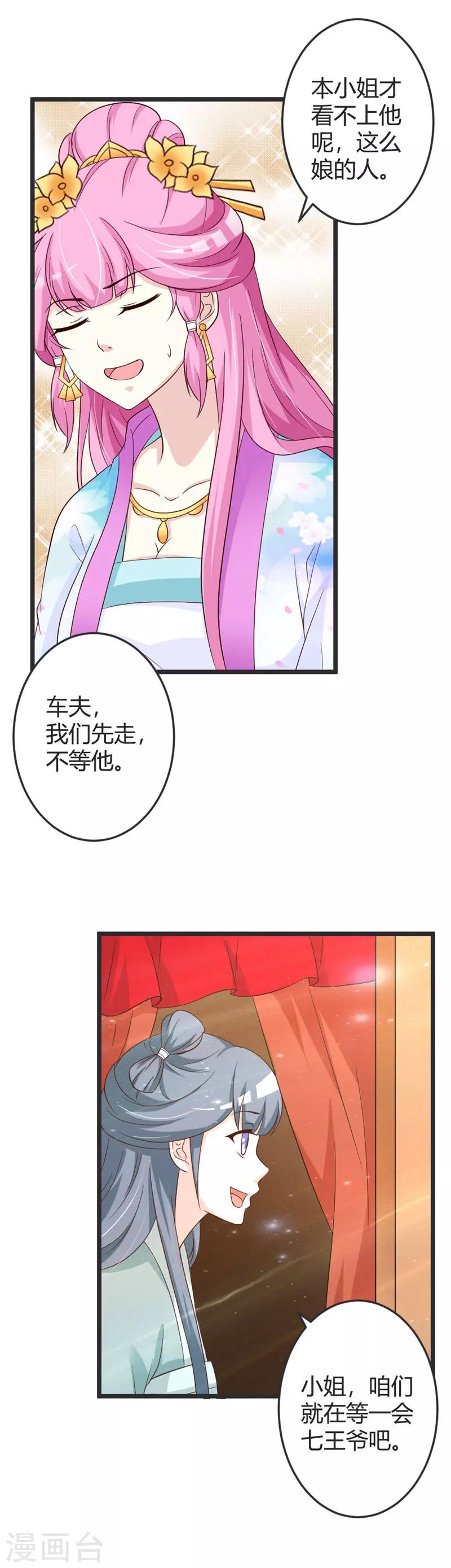 第47话9
