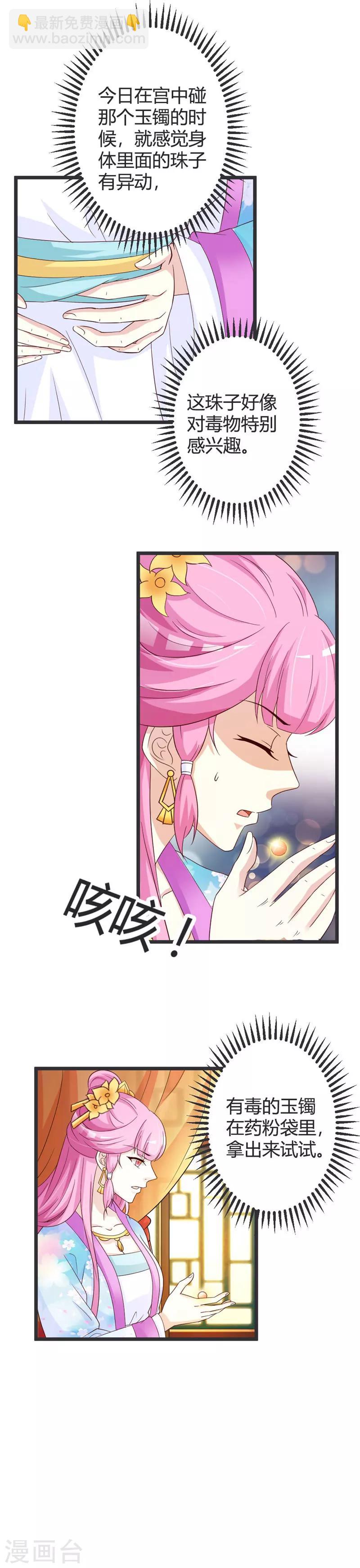 第49话10