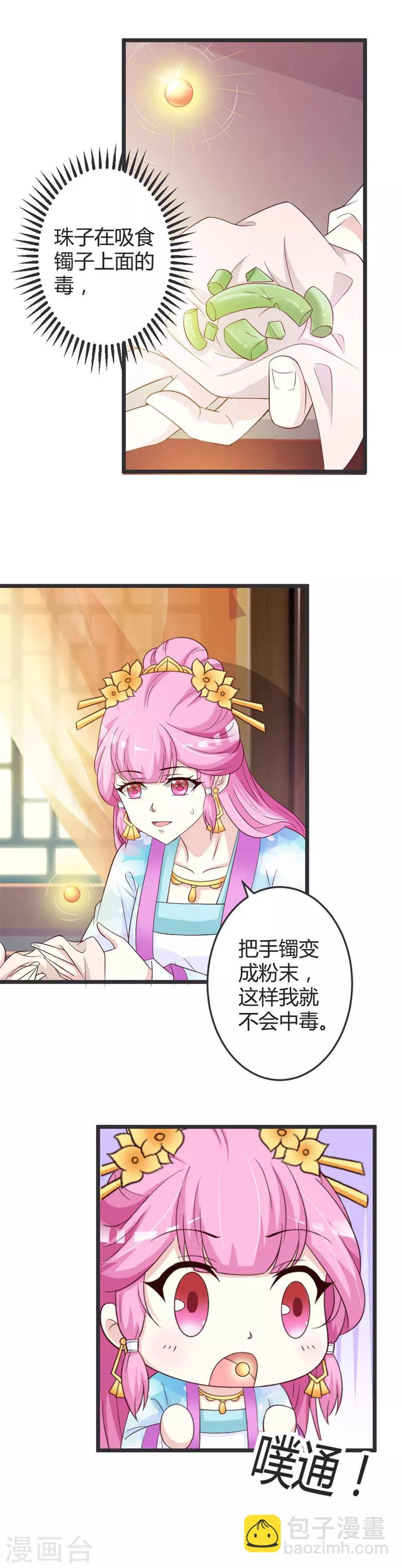第49话11