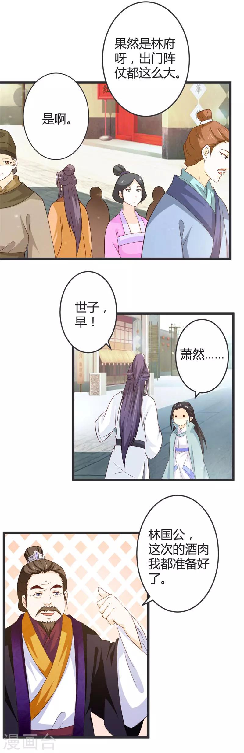 第49话14