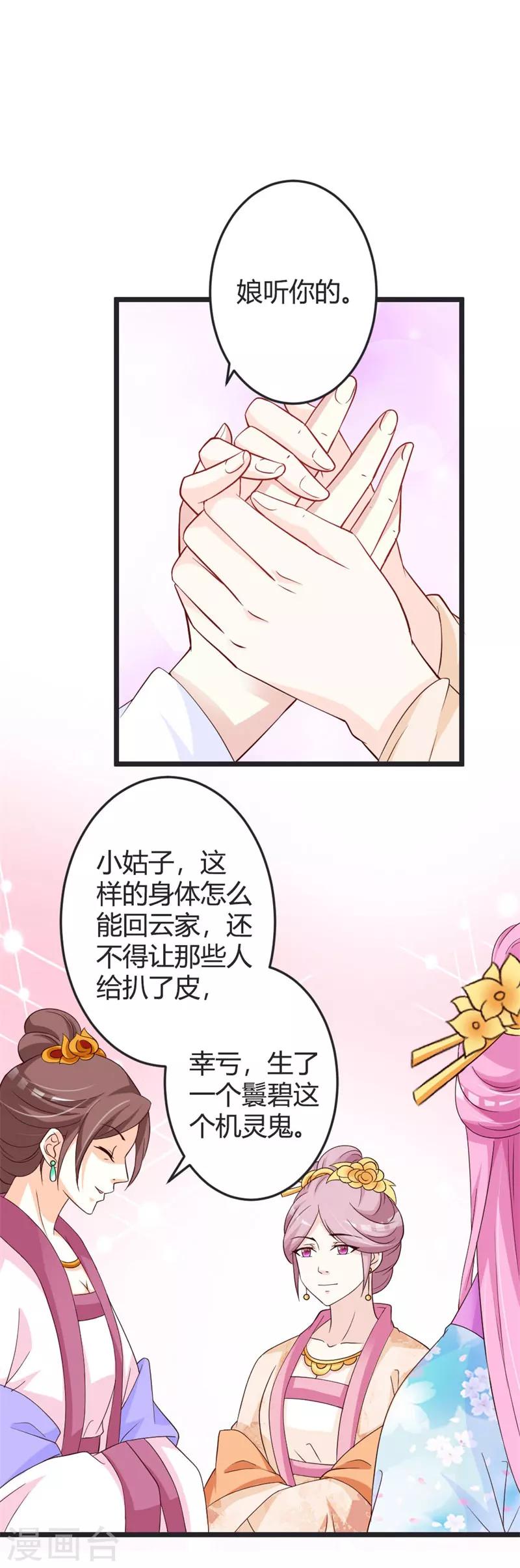 第49话2