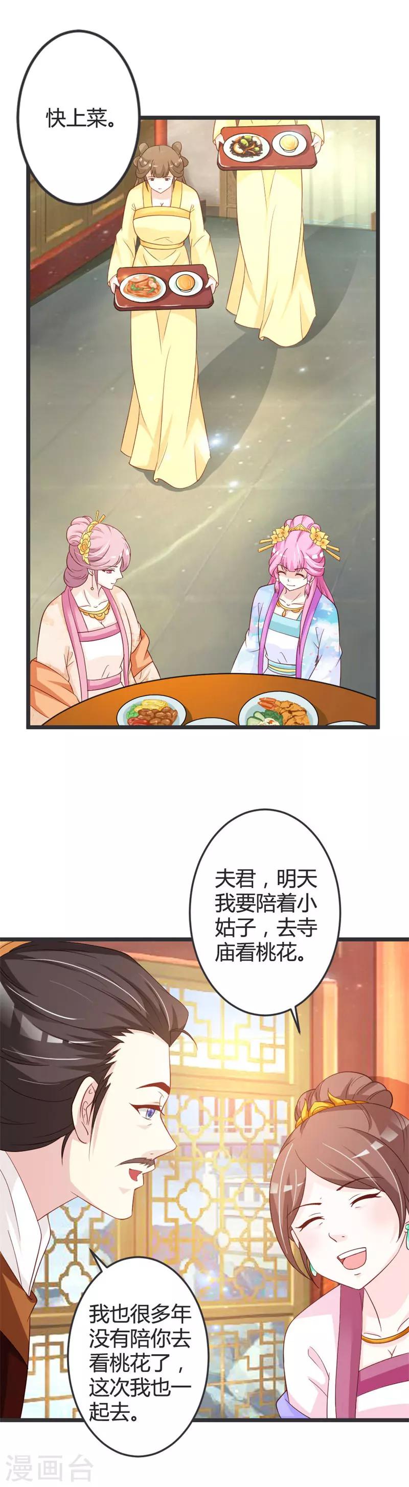 第49话5