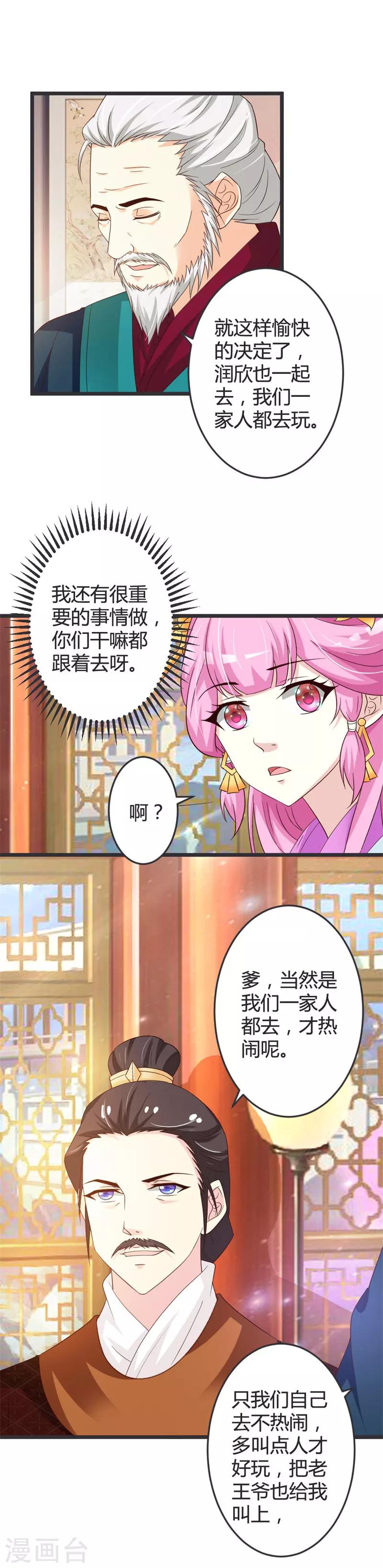 第49话7