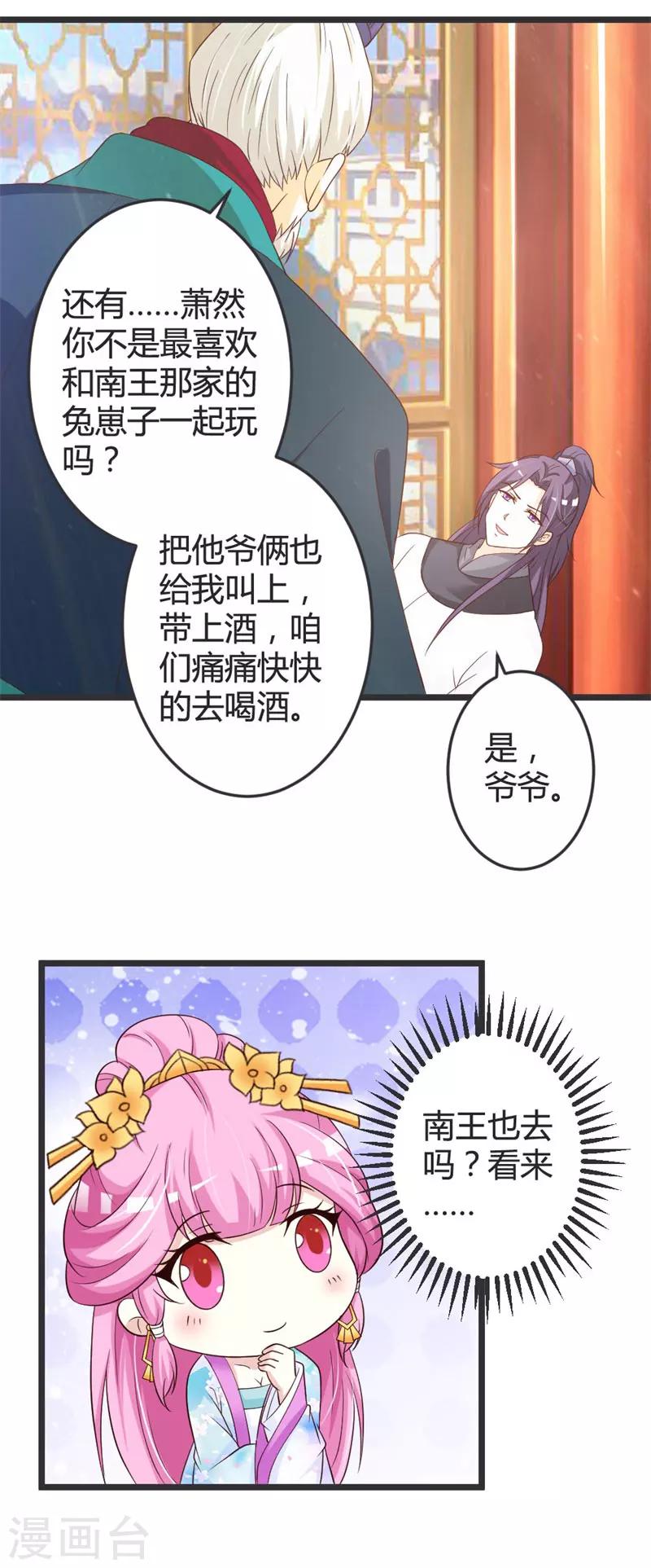 第49话8