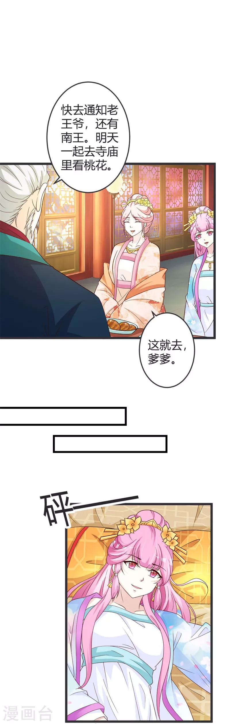 第49话9