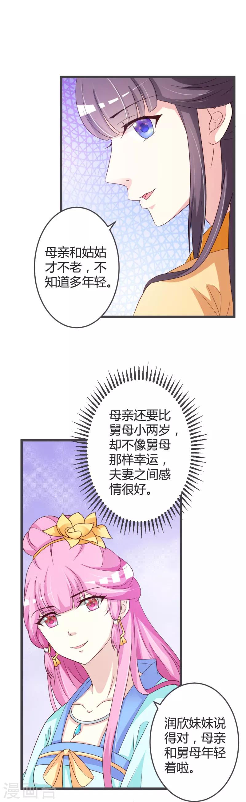第50话11
