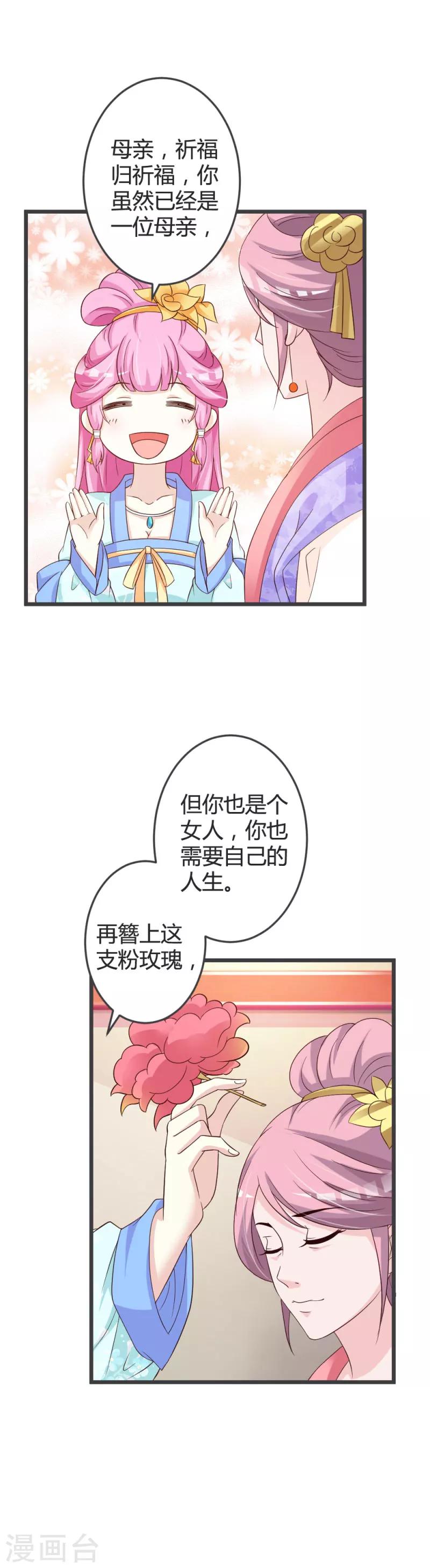 第50话2