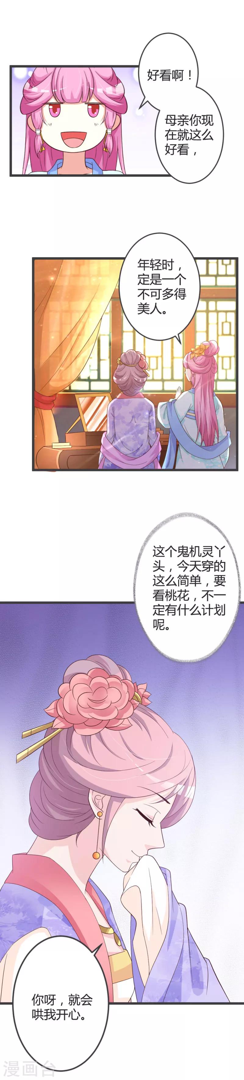第50话3