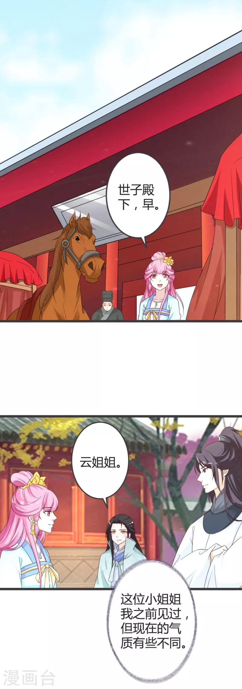 第50话6