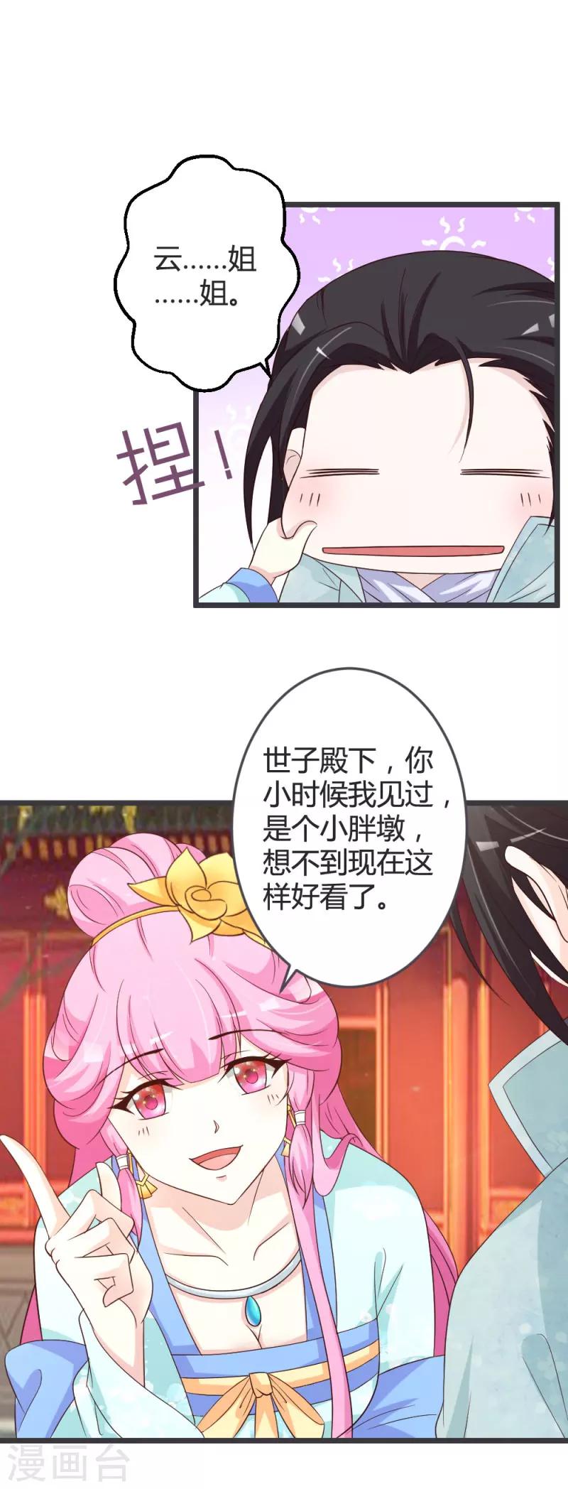 第50话7