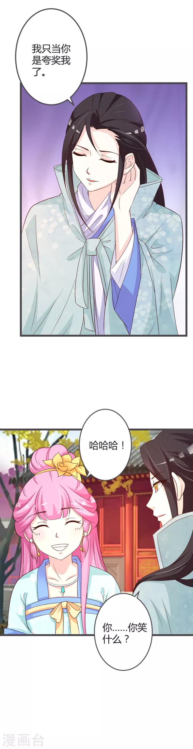 第50话8