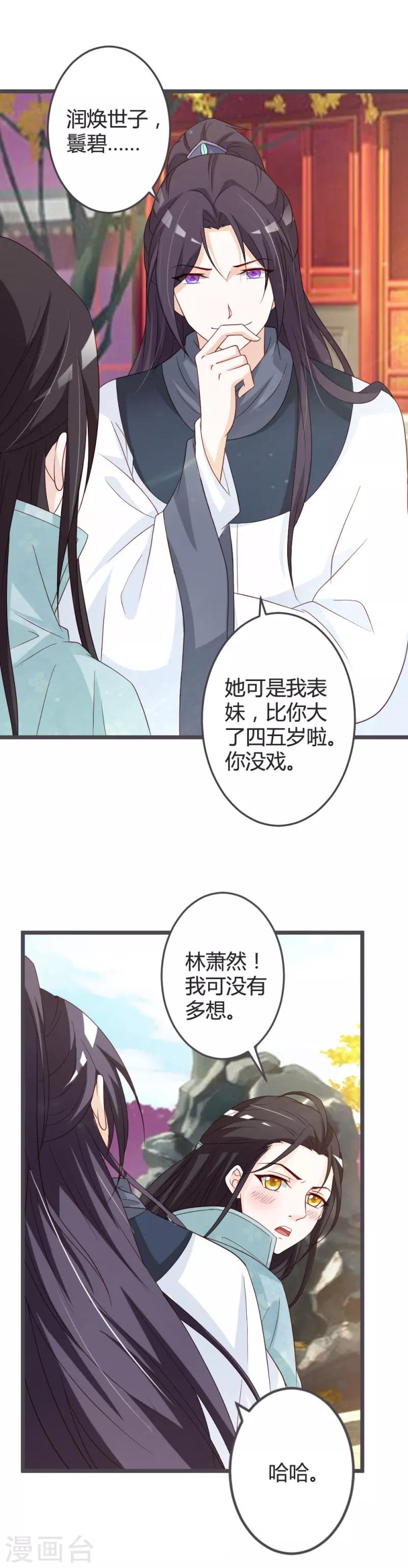 第50话9