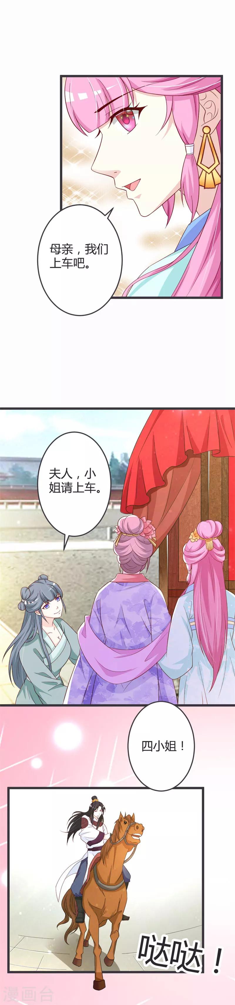 第51话1