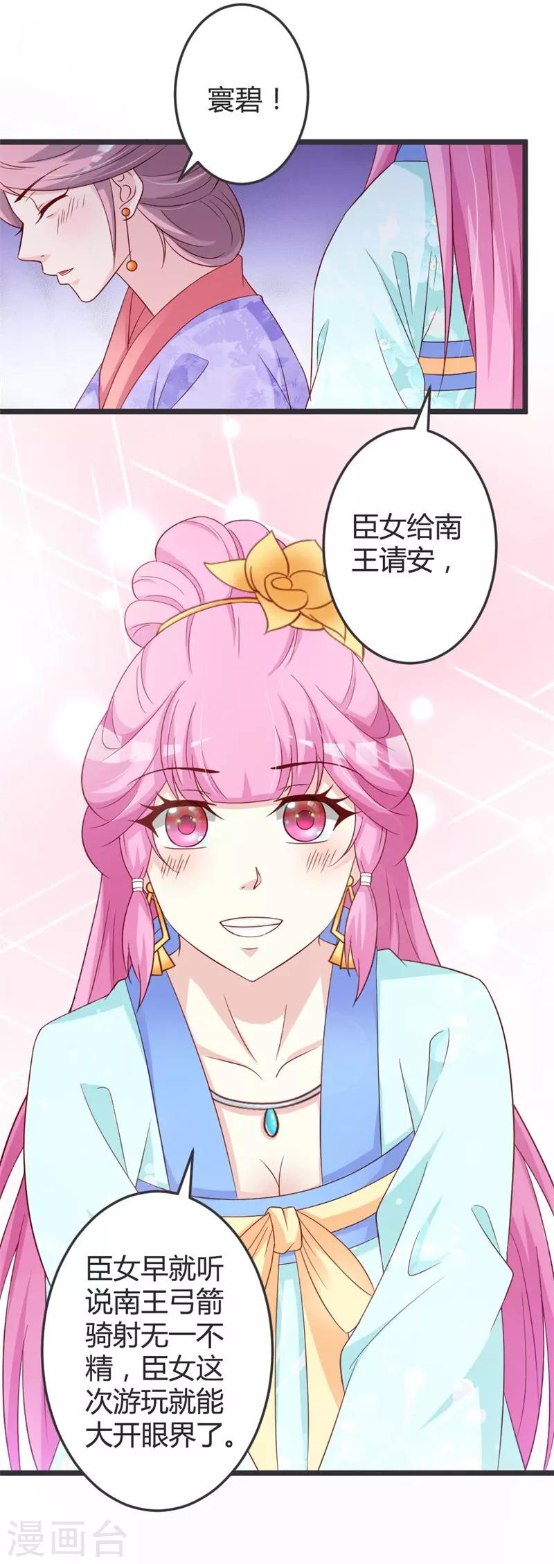 第51话10