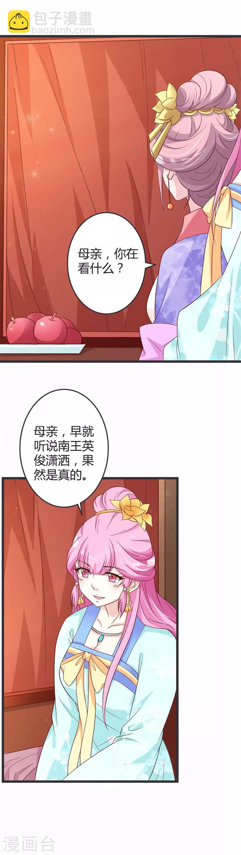 第51话12