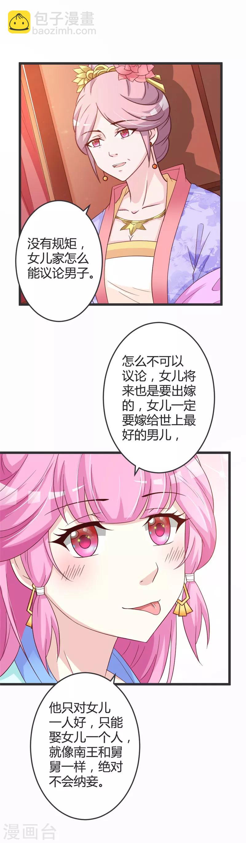 第51话13