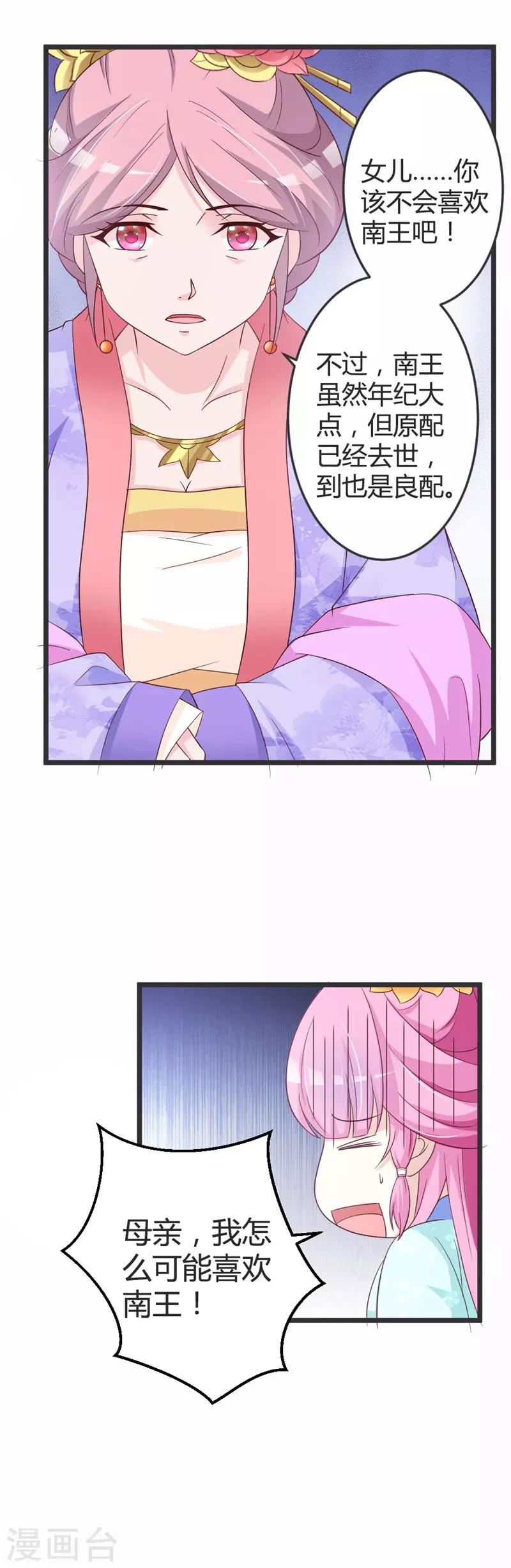 第51话14