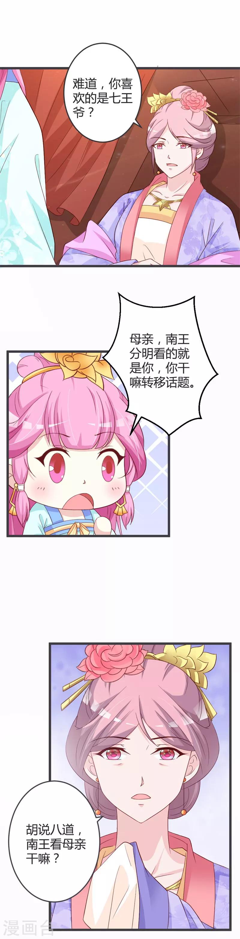 第51话15