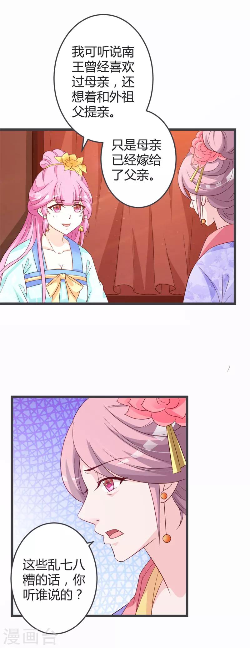 第51话16