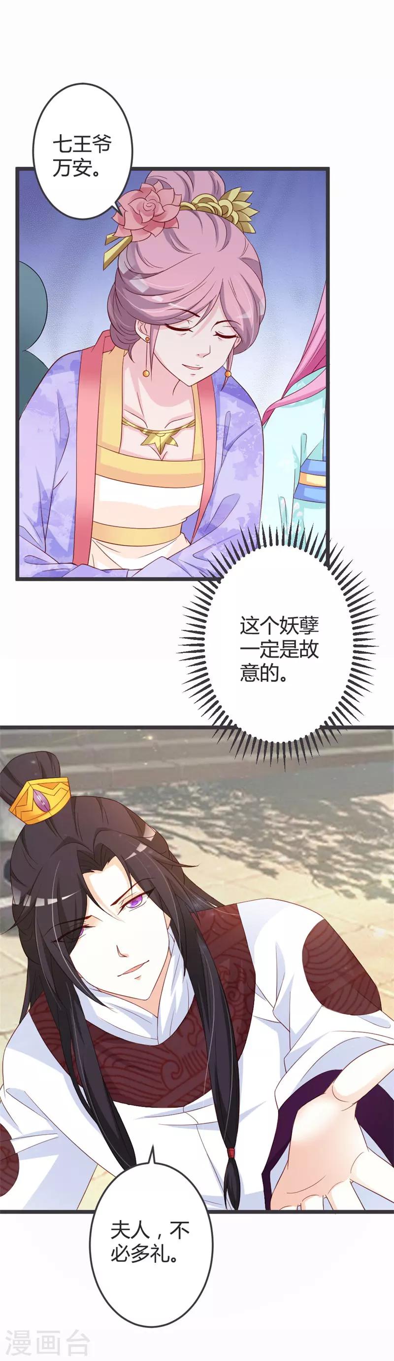 第51话3
