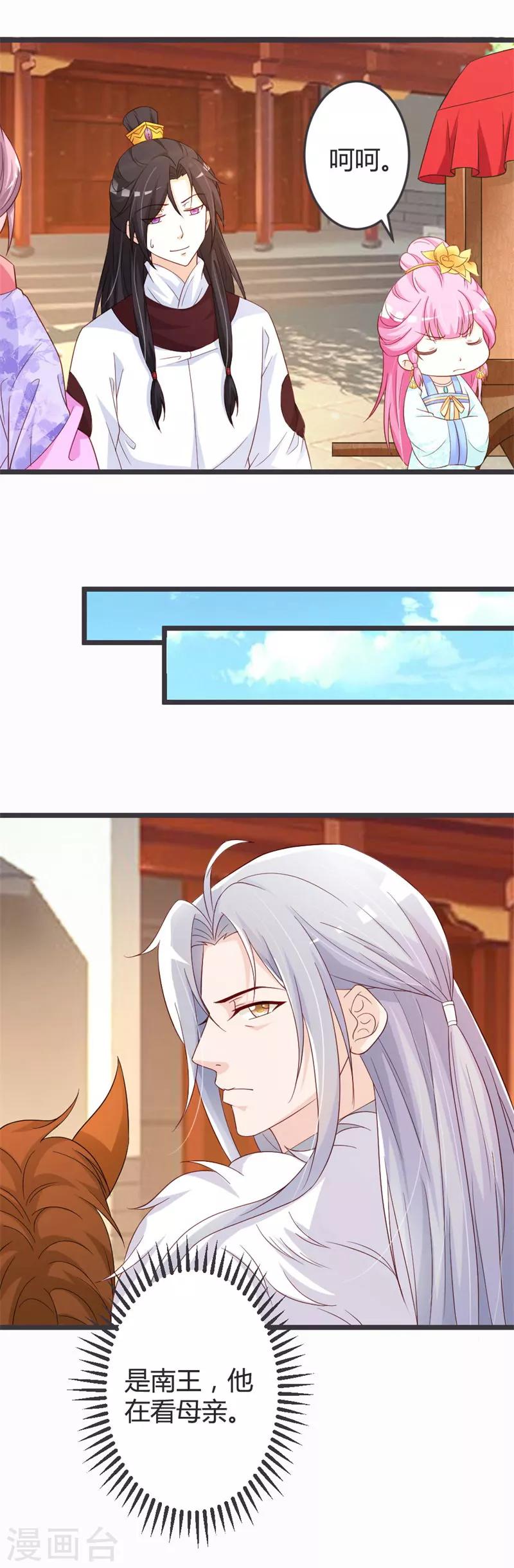 第51话4