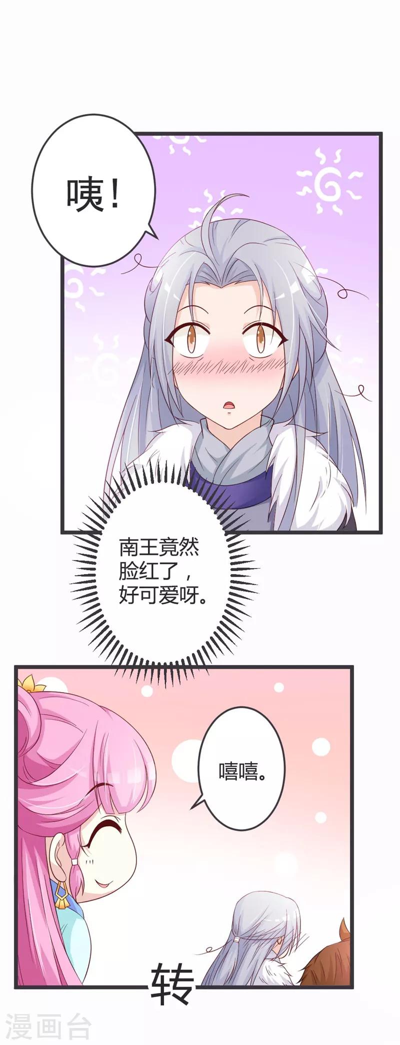 第51话6