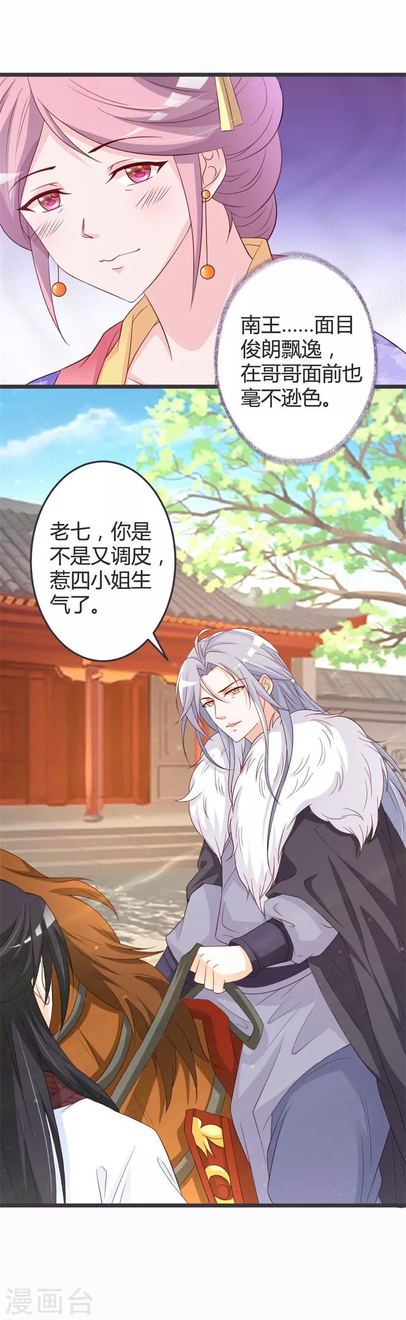 第51话7