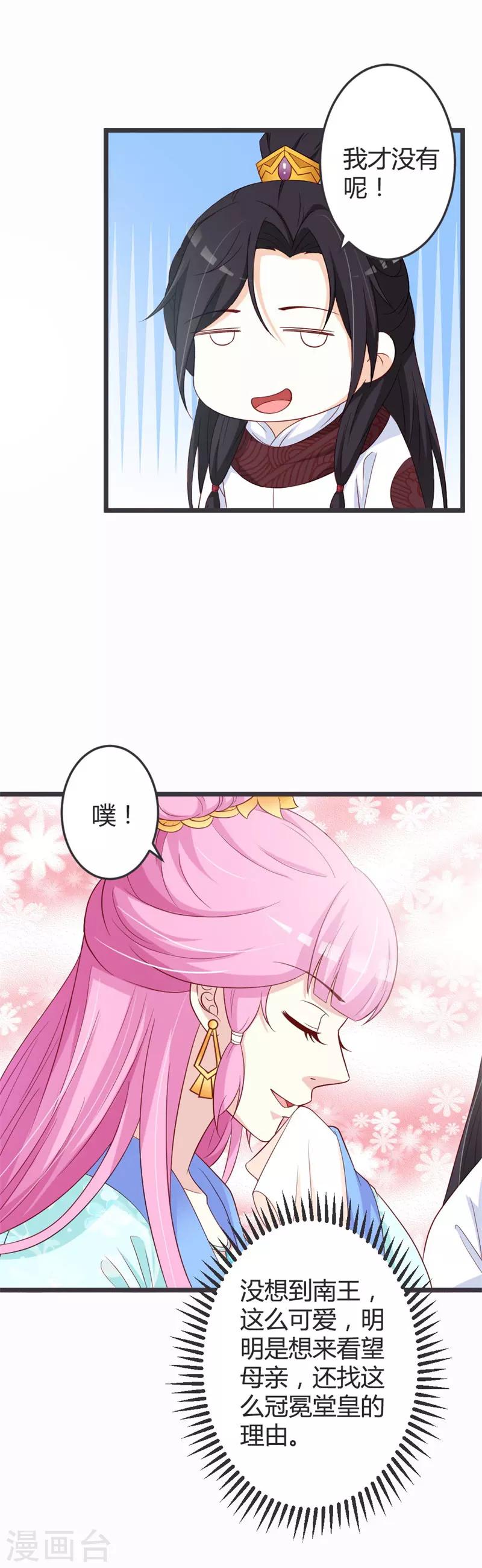 第51话8