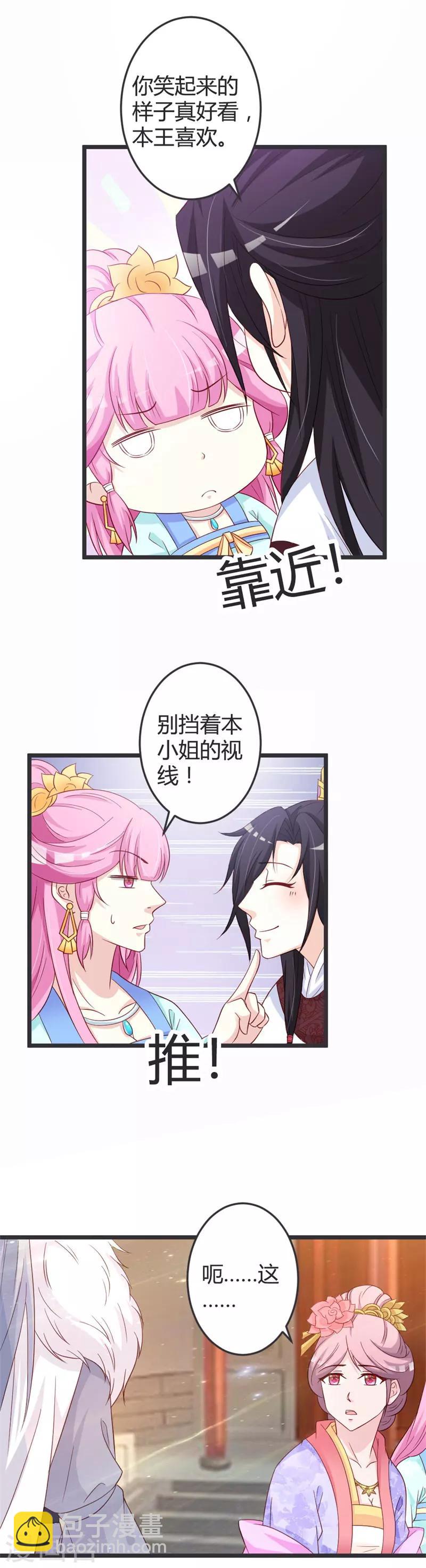 第51话9