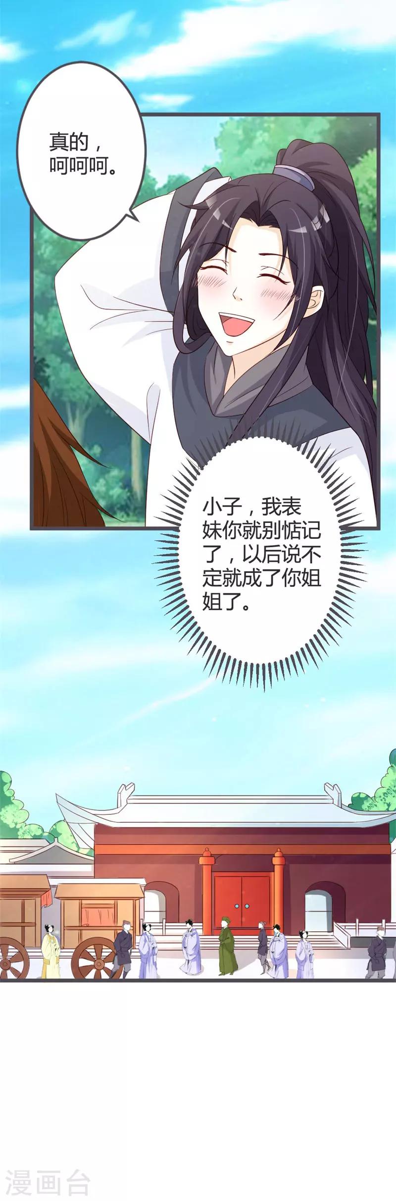 第53话10