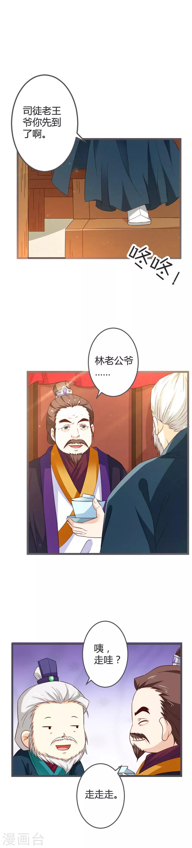 第53话11