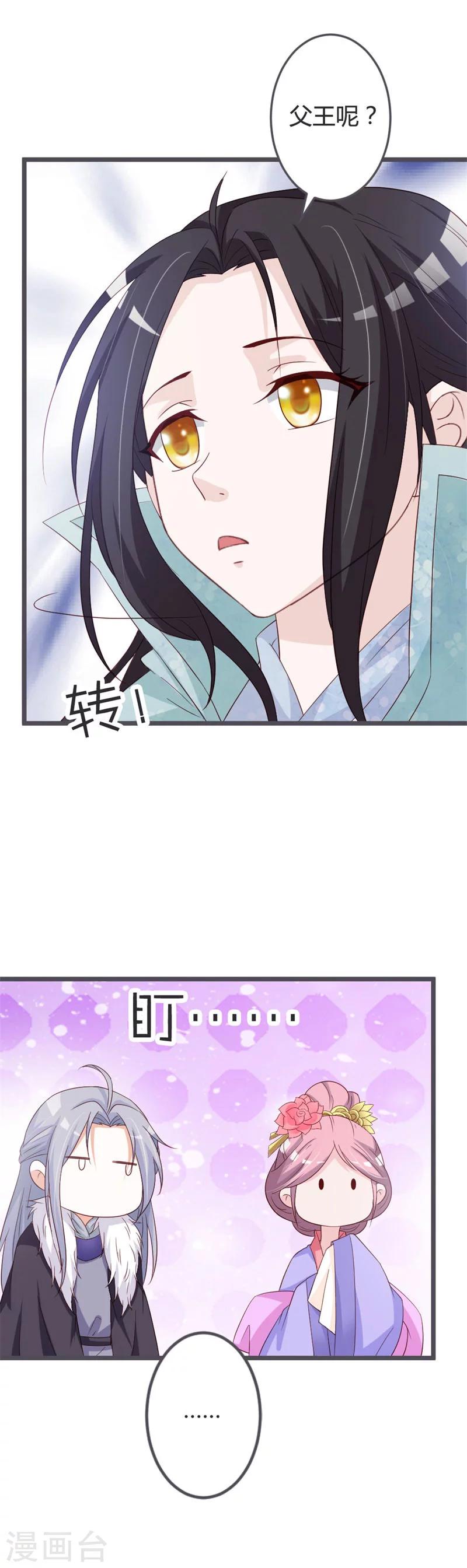 第53话16
