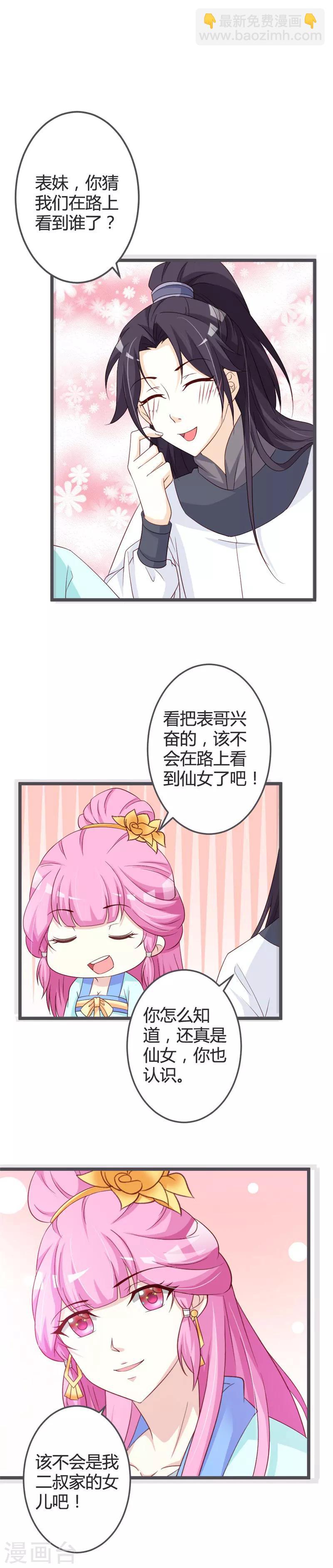 第53话17