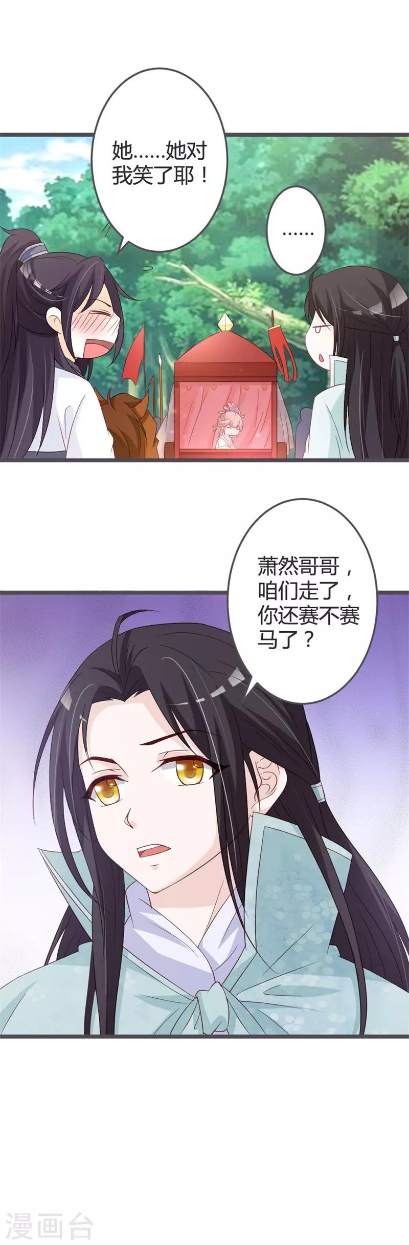 第53话6