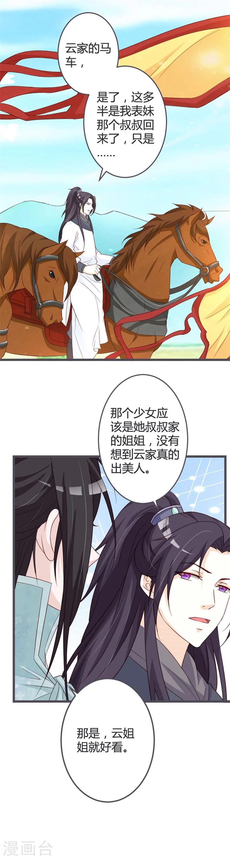 第53话8
