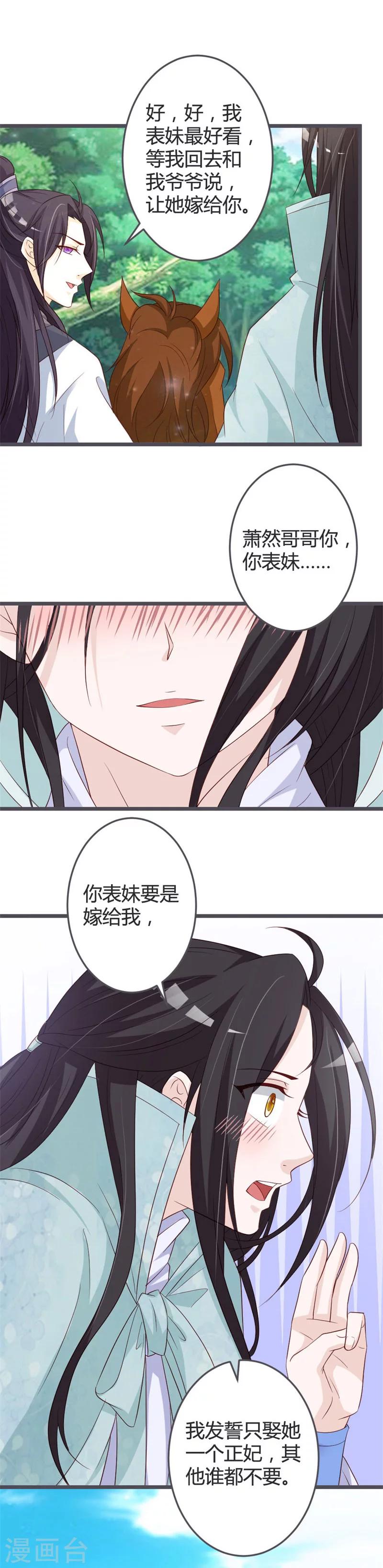 第53话9