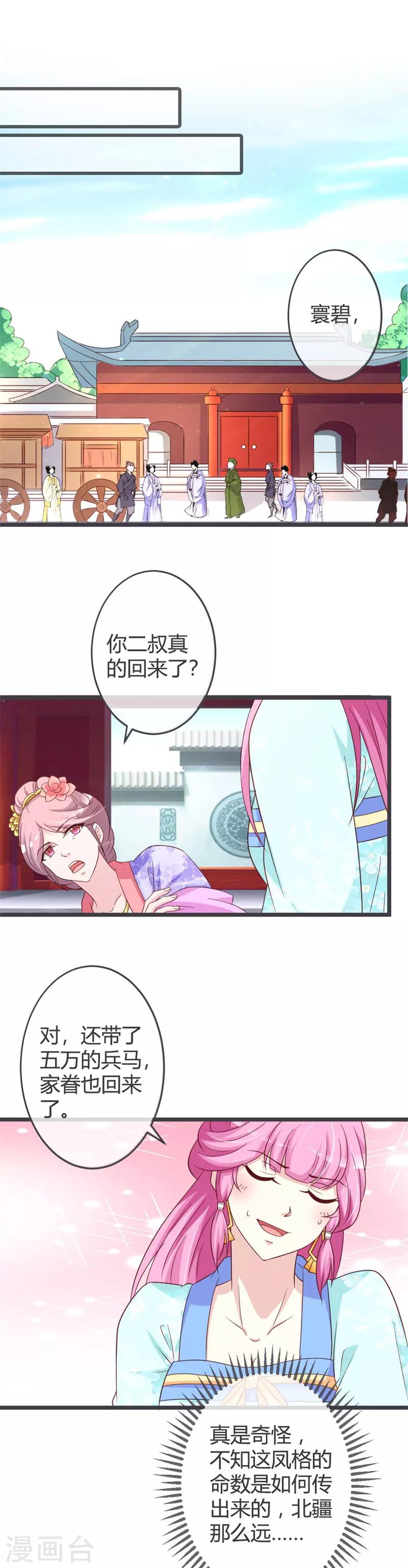 第54话1