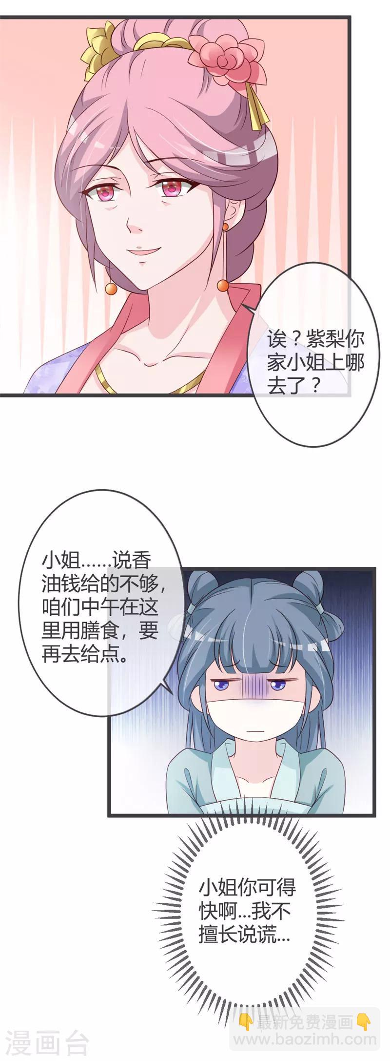 第54话10