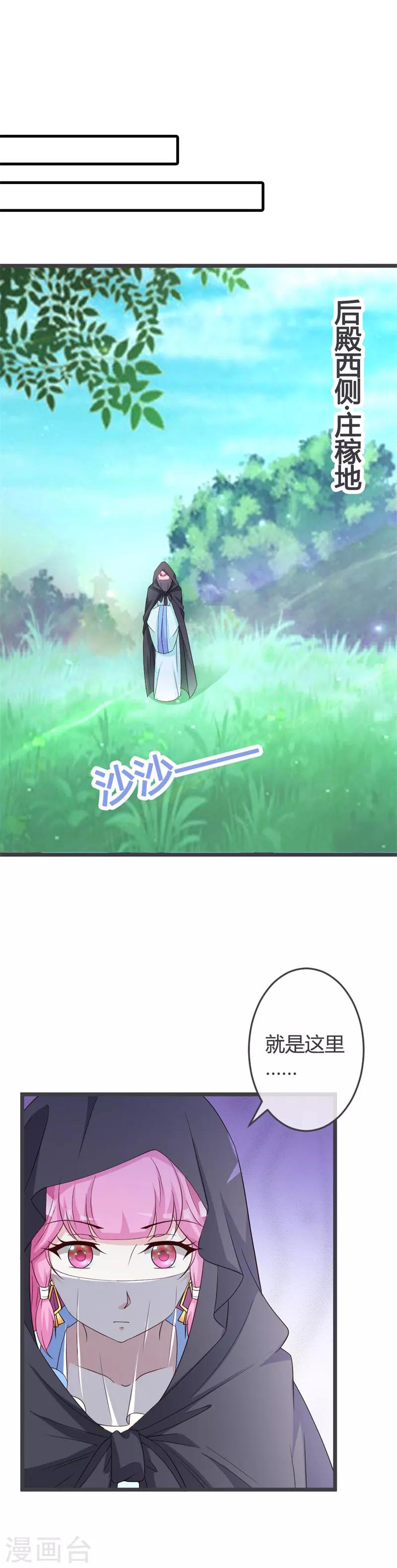 第54话11