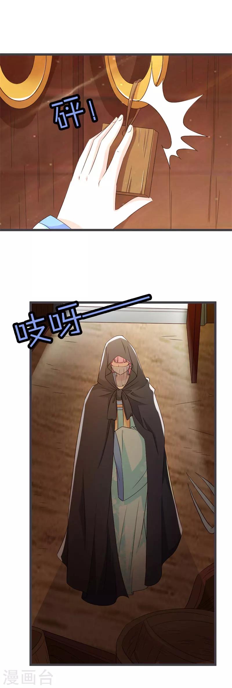 第54话12