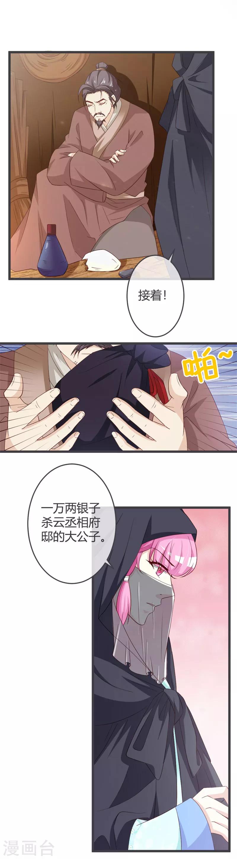 第54话13