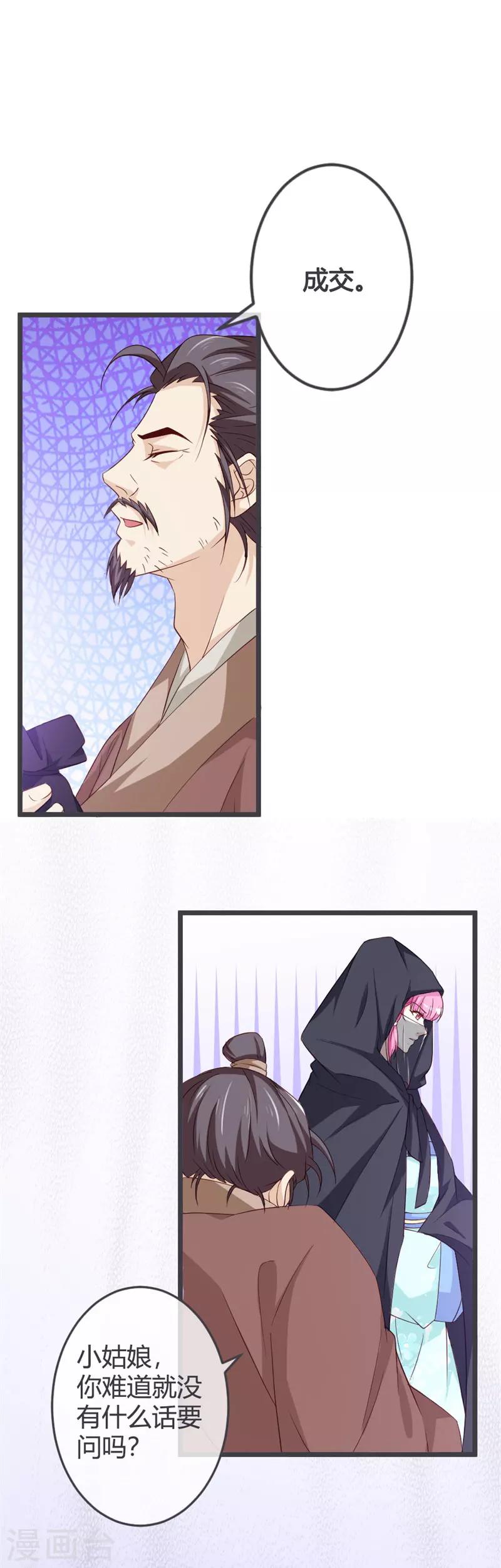 第54话15